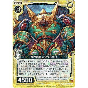 画像: 神門の番人ダウラギリ