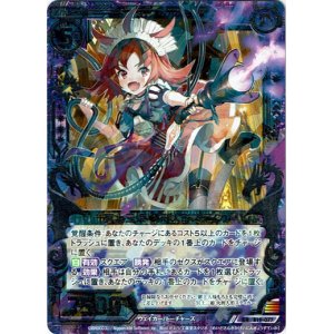 画像: 冥土三姫 火刑人形スティカ