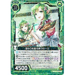 画像: 温もりを振る舞うセージ