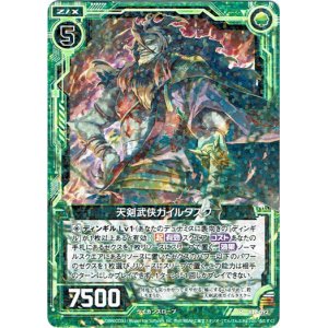 画像: 天剣武侠ガイルタスク