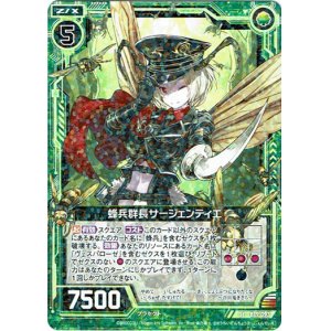 画像: 蜂兵群長サージェンティエ