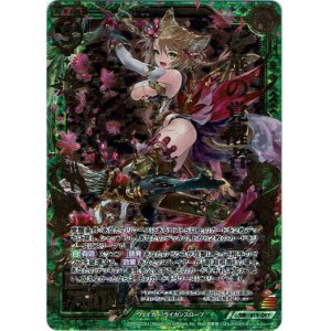 画像: 【ホログラム】万華の覚醒者フィーユ