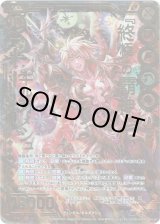 画像: 『終極』の覇神 ギルガメシュ