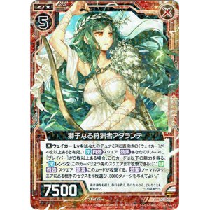 画像: 【ホログラム】獅子なる狩猟者アタランテ