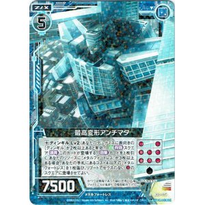 画像: 【ホログラム】最高変形アンチマタ
