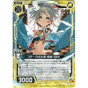 画像: 【ホログラム】ステージの天使 斑鳩つばさ