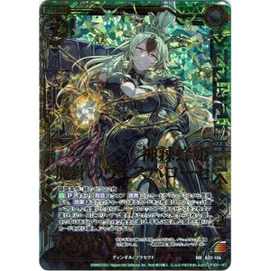 画像: 神辣蜂姫 魔針のヴェスパローゼ