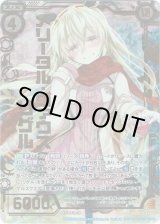 画像: 【シークレット】メリータル・ヴァウス リゲル