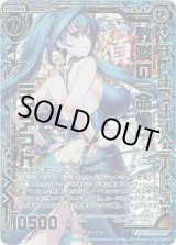 画像: 【シークレット】教唆の『命慟』ティアマト