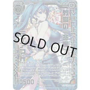 画像: 【シークレット】教唆の『命慟』ティアマト