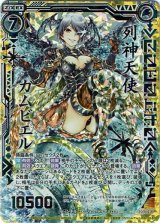 画像: 【シークレット】列神天使ガムビエル