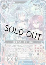 画像: 【ホログラム】希望への一歩サーヌス
