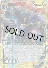 画像: 【ホログラム】ダークシールド アルテソンラフ