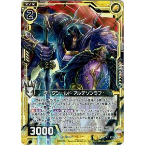 画像: ダークシールド アルテソンラフ
