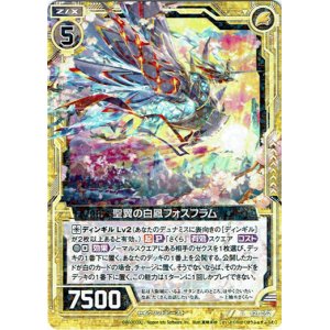 画像: 聖翼の白鳳フォスフラム