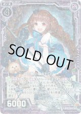 画像: 【ホログラム】銀の靴の魔女ドロシー