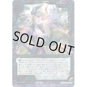 画像: 静憤の女帝イラ