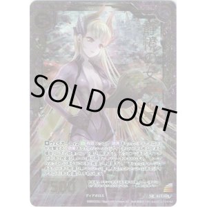 画像: 【ホログラム】静憤の女帝イラ