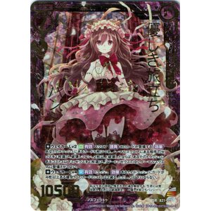 画像: 【ホログラム】優しき旅立ちバンシー