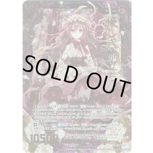 画像: 【ホログラム】優しき旅立ちバンシー