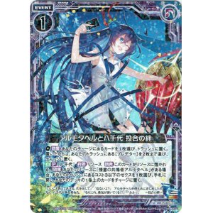 画像: アルモタヘルと八千代 投合の絆