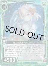 画像: 【ホログラム】彼方の再会ヘメロカリス