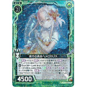 画像: 彼方の再会ヘメロカリス