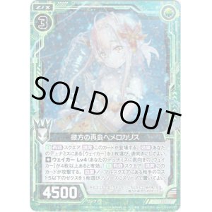 画像: 【ホログラム】彼方の再会ヘメロカリス