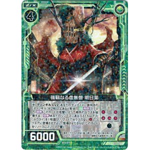 画像: 強靭なる虚無僧 明日葉
