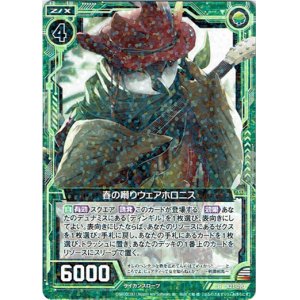 画像: 春の囀りウェアホロニス