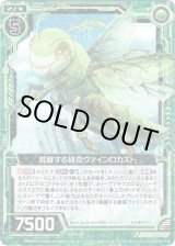 画像: 【ホログラム】跳躍する緑蔦ヴァインロカスト