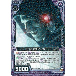 画像: ルーカス・ベイカー