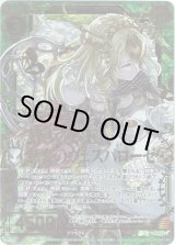 画像: 【シークレット】蜂兵女王 慈哀のヴェスパローゼ