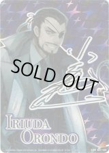 画像: イリューダ・オロンド(CVR)