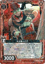 画像: 丸太職人ログ