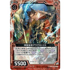 画像: 【ホログラム】神聖皇帝アウグストゥス