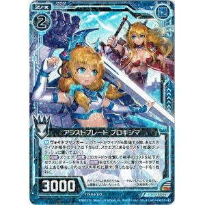 画像: アシストブレード プロキシマ
