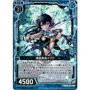 画像: 【ホログラム】激震奏者イフク