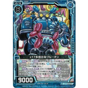 画像: 【ホログラム】ε17多相合体グルーオン