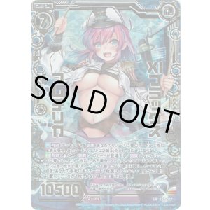 画像: 【ホログラム】XIフラッグス フレデリカ