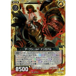 画像: 【ホログラム】ダークシールド ナンガパル