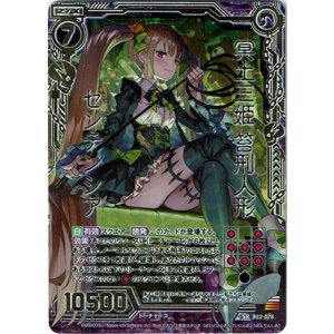 画像: 【ホログラム】冥土三姫 苔刑人形センテンシア