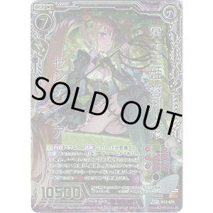 画像: 【ホログラム】冥土三姫 苔刑人形センテンシア