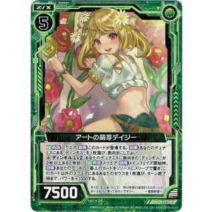 画像: 【ホログラム】アートの萌芽デイジー