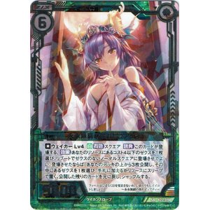 画像: 永永無窮の焦れピュアティ