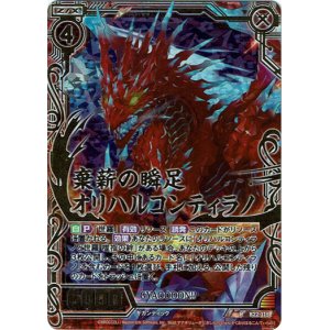 画像: 【シークレット】棄薪の瞬足オリハルコンティラノ