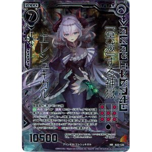 画像: 【シークレット】『冥滅』する神獄エレシュキガル