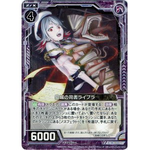 画像: 墓城の司書ライブラ