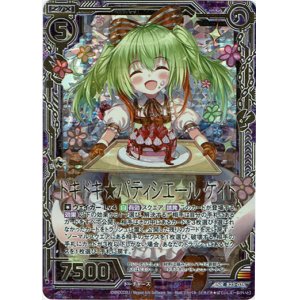 画像: 【ホログラム】ドキドキ☆パティシエール ケイト
