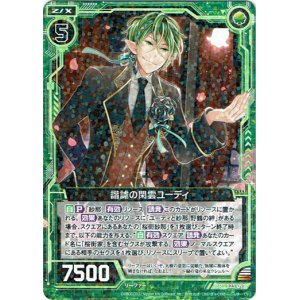 画像: 諧謔の閑雲ユーディ